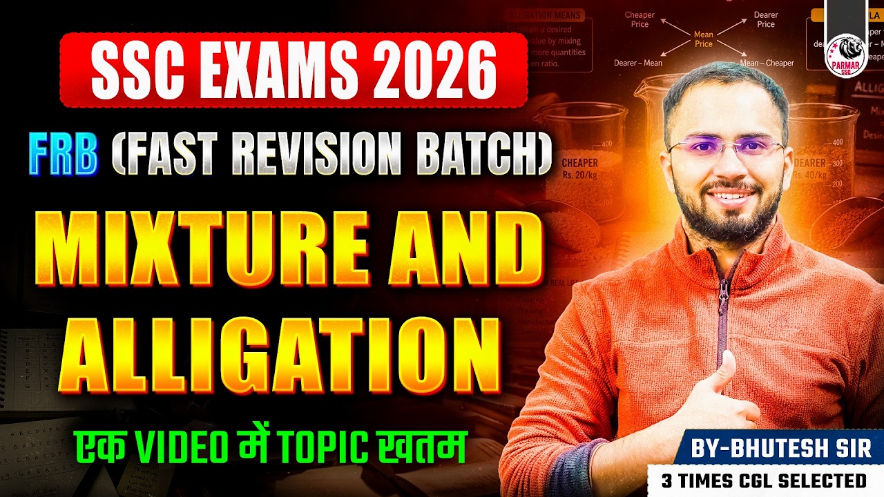 MIXTURE AND ALLIGATION ONE SHOT | SSC MATHS FRB SERIES 2026 | BY BHUTESH SIR | PARMAR SSC