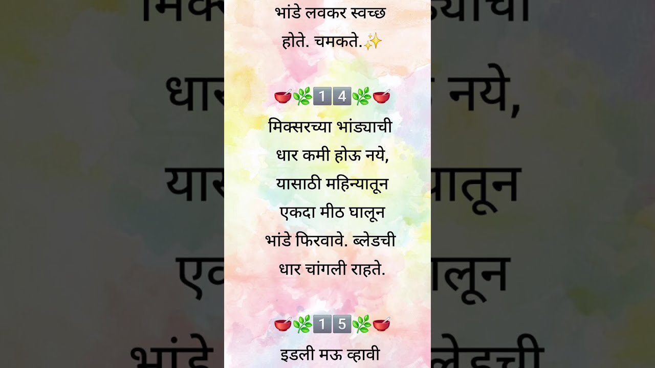 🧿🌿 अतिशय महत्त्वाच्या किचन टिप्स | Kitchen Tips Marathi | Time saving kitchen hacks 