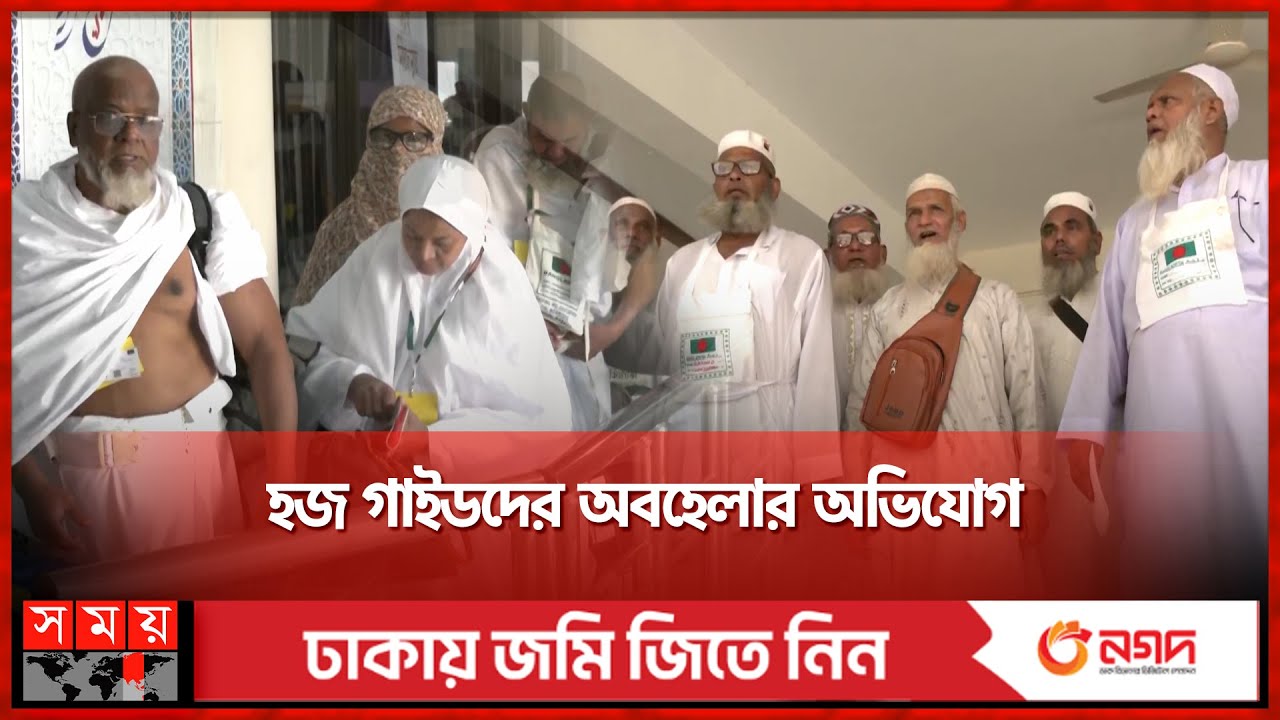 লাব্বাইক ধ্বনিতে মুখর হাজীক্যাম্প |  Hajj Camp | Hajj 2024 | Saudi Arabia | Somoy