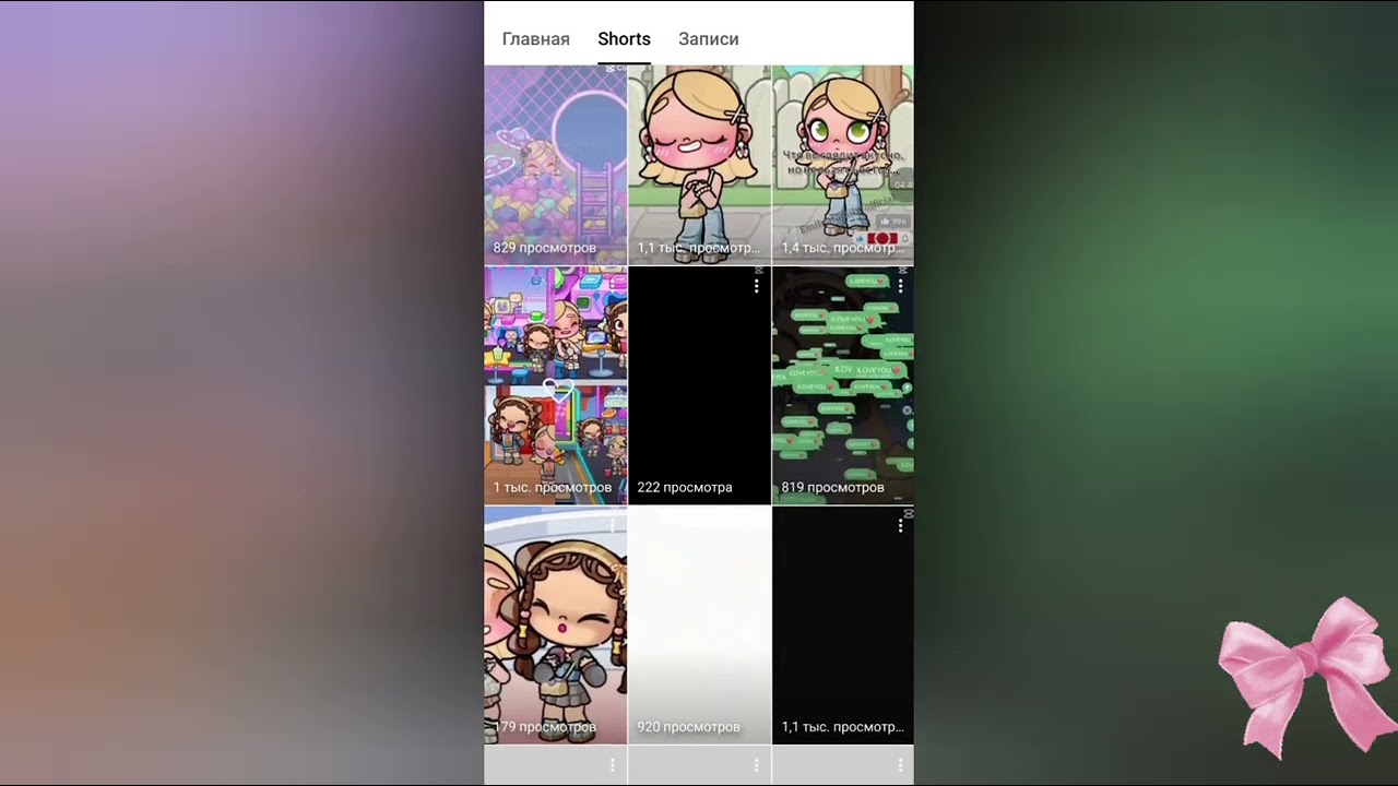 ~°•Оценка каналов подписчиков 🌸😍