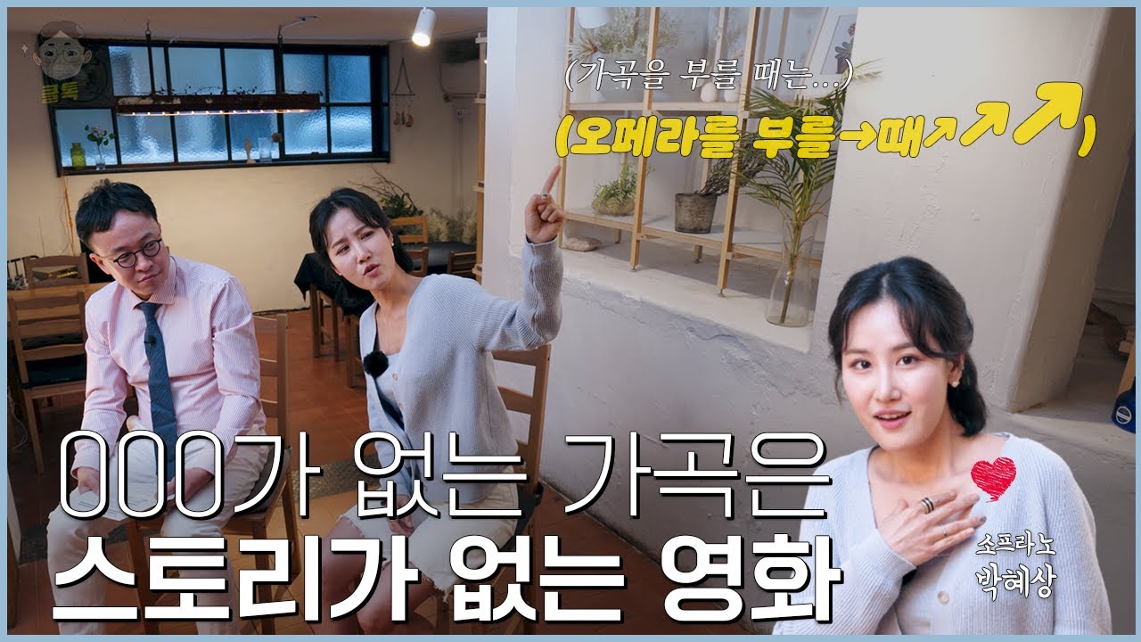 소프라노 조수미와 박혜상의 차이점 | 콜로라투라vs리리코vs드라마티코, 오페라vs가곡vs찬송가, 파친코