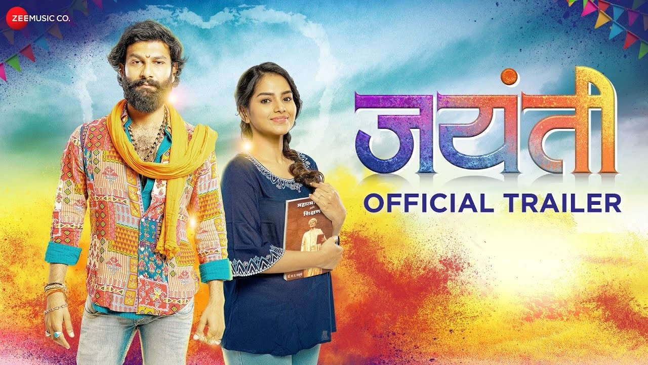 Jayanti Marathi Movie Full | Ruturaj Wankhede | Titeeksha Tawade | Emotional Marathi Film #jayanti