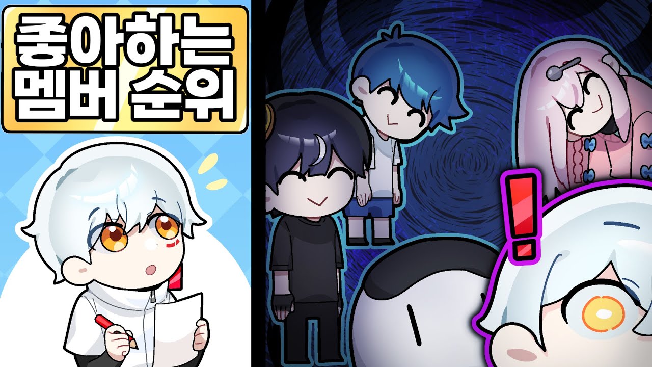 멤버들의 분란을 조장하는 콘텐츠 [검은별 최종화]
