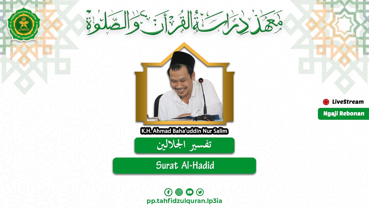 (LIVE)  Tafsir Jalalain Surat Al-Hadid Ayat 19 - 29 || Rabu , 30 Agustus 2023 (Audio Only)