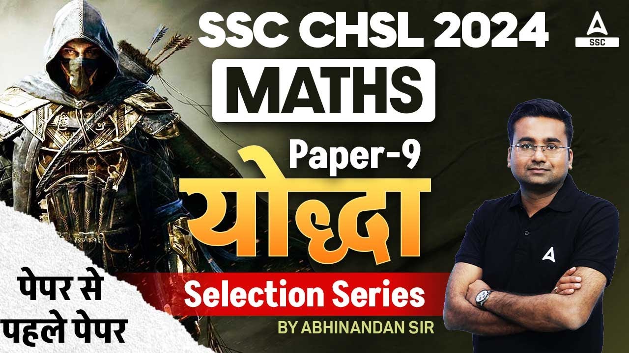 SSC CHSL 2024 | SSC CHSL Maths Classes By Abhinandan Sir | CHSL Maths Most Expected Paper #9