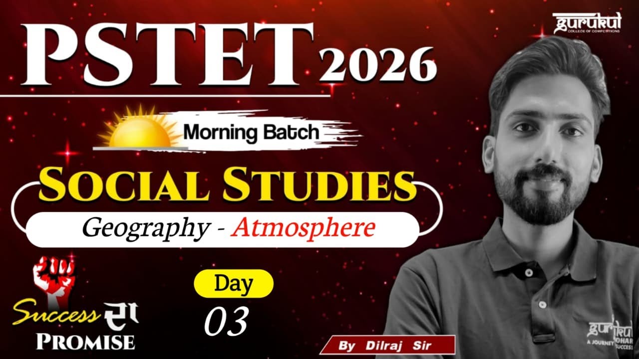 PSTET SST Preparation | Paper 1 & Paper 2 | PSTET 2026 | Class 03 Atmosphere