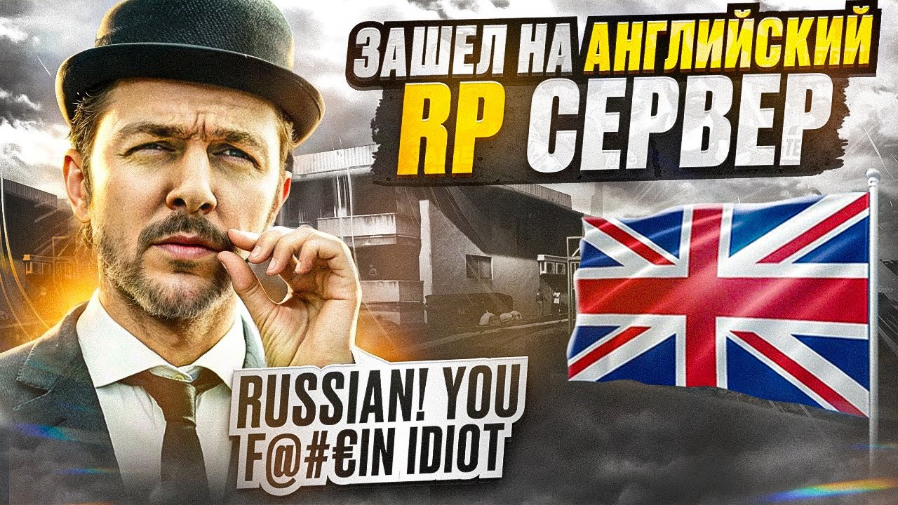 Я зашел на АНГЛИЙСКИЙ СЕРВЕР в ГТА 5 РП и сильно удивился (GTA 5 RP )