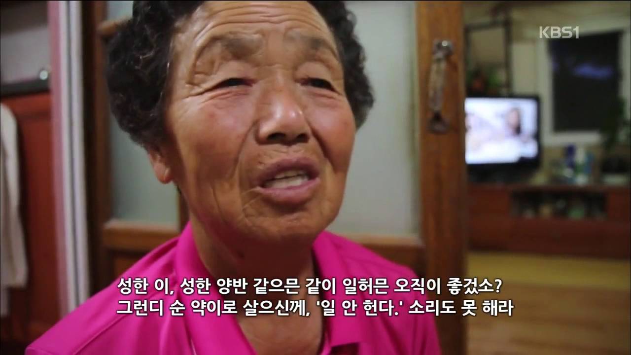 [남도지오그래피] 이부부가 사는법 - 무안 광암댁-(16.08.31)