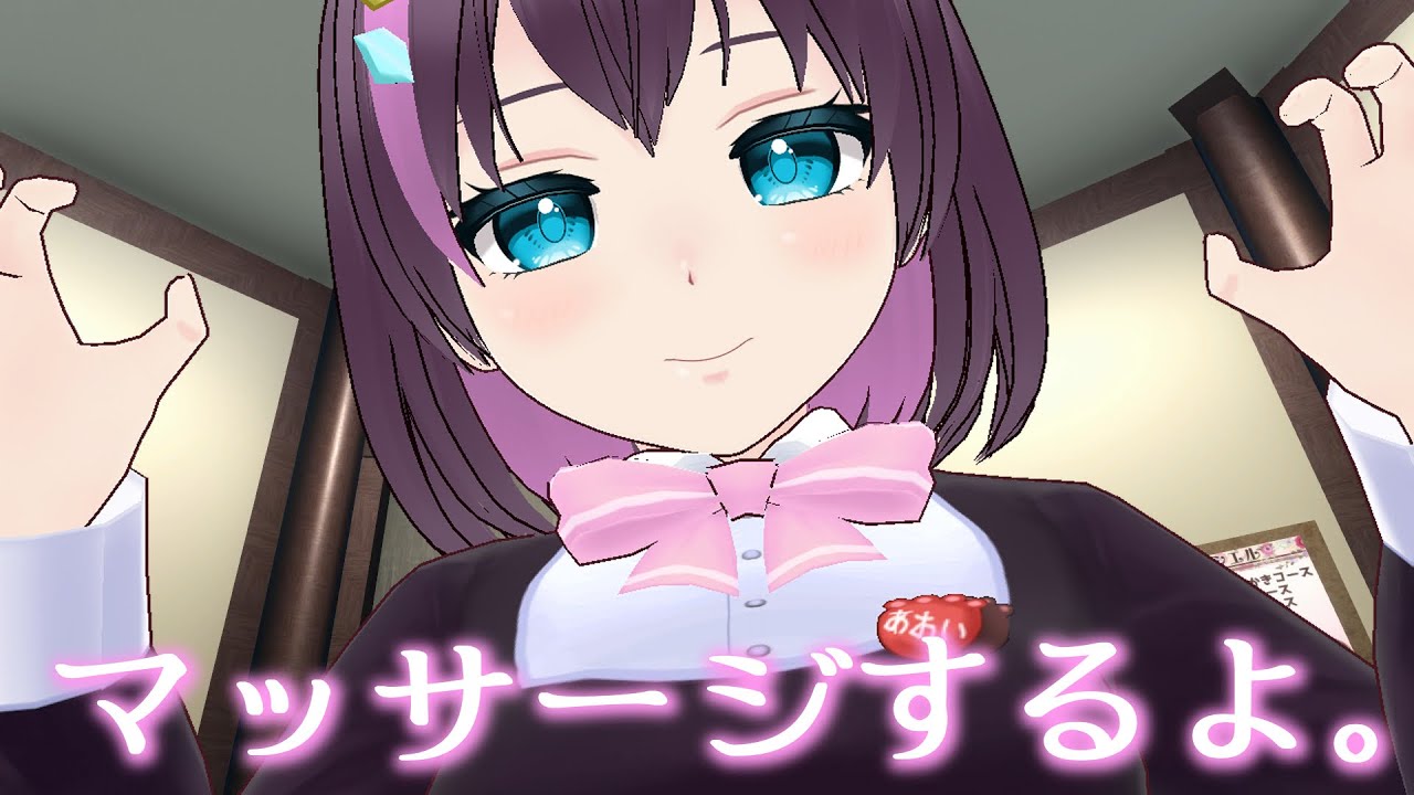 【3DASMR】あおいさんのマッサージ【ヒーリングサロンシエル】