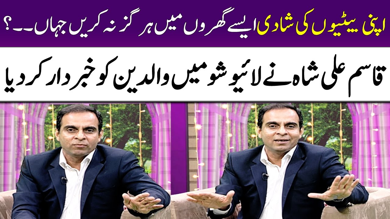 Qasim Ali Shah Warned the Parents in Live Show | Meri Saheli | SAMAA TV
