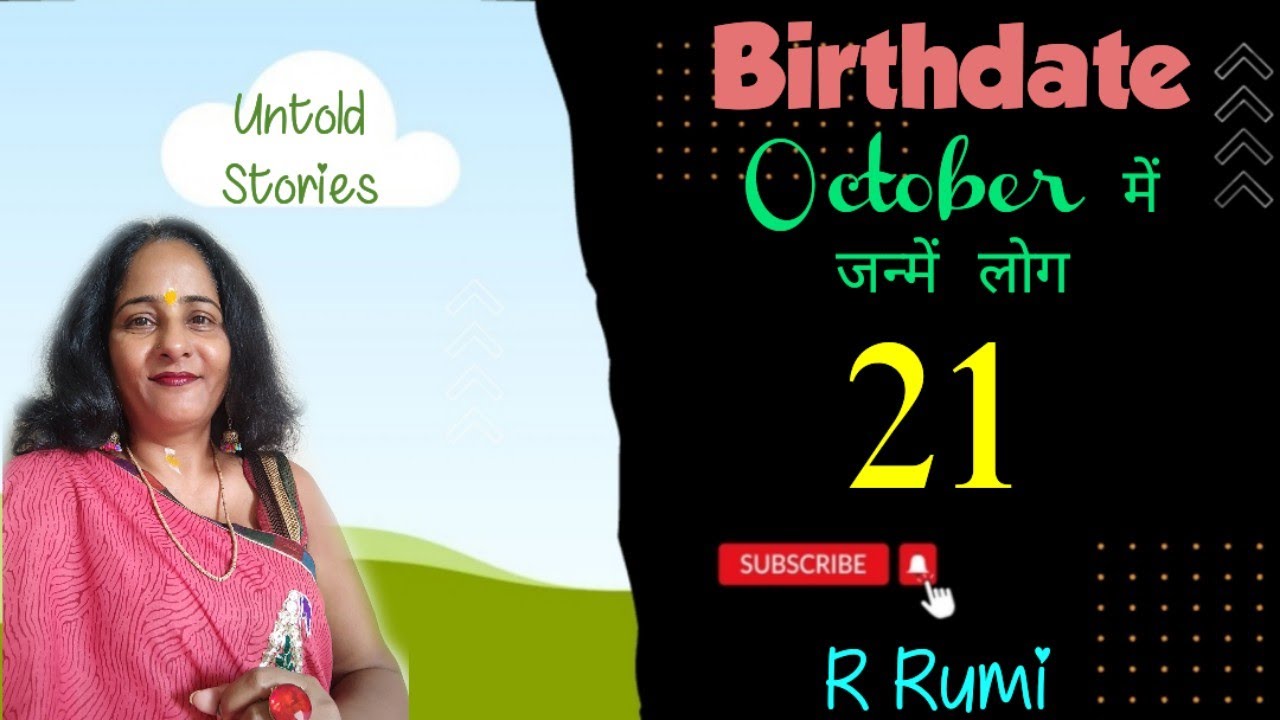 21 October / 21 अक्टूबर को जन्में लोगों का भविष्य / क्या आप भी जन्में हैं 21 October को...