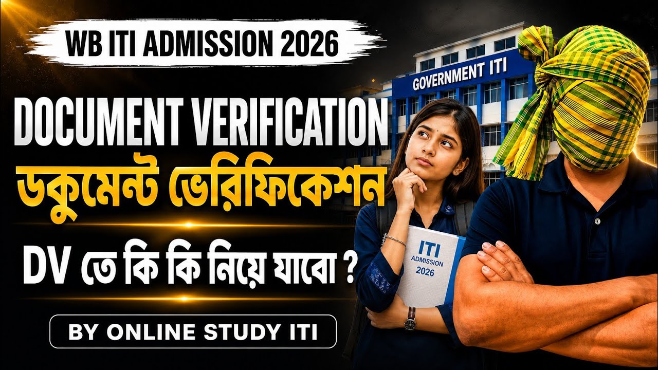 WB ITI DOCUMENT VERIFICATION 2026 | DOCUMENTS LIST