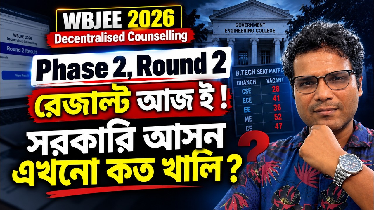 WBJEE 2026 Decentralised Counselling: Many B.Tech Vacancy in Government Colleges! But for General?