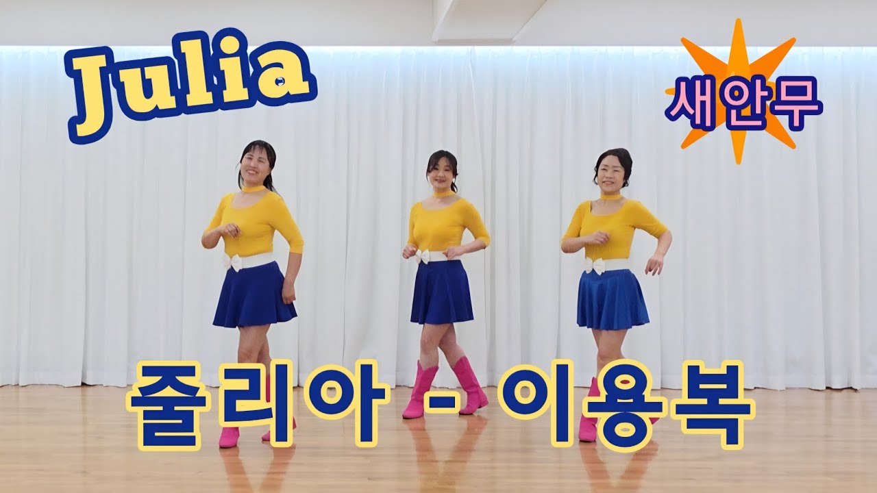 Julia (줄리아 - 이용복) Linedance | Beginner | Choreo: K.Y. Park(KOR)
