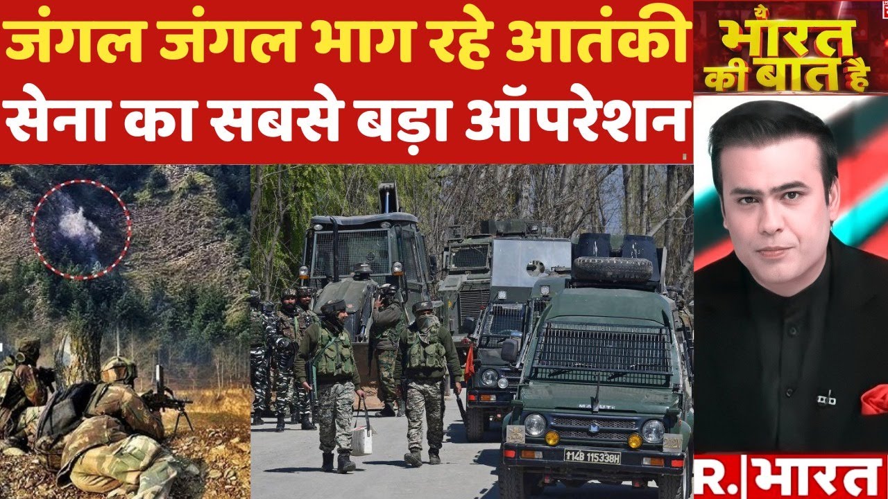 Anantnag Encounter: आतंक का 'जंगल प्लान' ! | Jammu And Kashmir