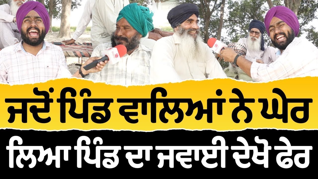 Prime Sath (130) || ਜਦੋਂ ਪਿੰਡ ਵਾਲਿਆਂ ਨੇ ਘੇਰ ਲਿਆ ਪਿੰਡ ਦਾ ਜਵਾਈ ਦੇਖੋ ਫੇਰ