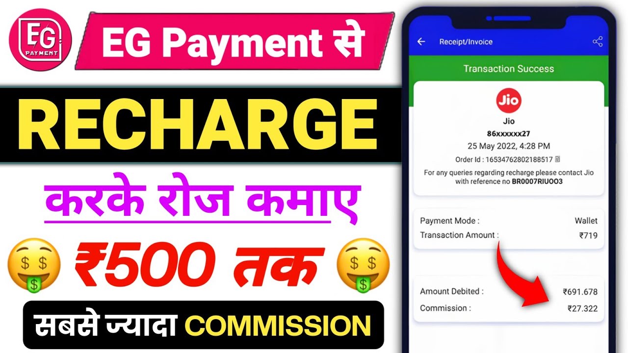 EG Payment App Se Recharge Kaise Kare | EG Payment App | EG Payment