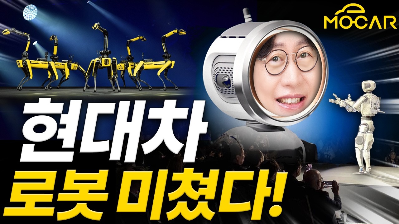 알파고의 두뇌를 넣었어? 인간 뛰어넘는 로봇이 현대차 공장에 투입된다!