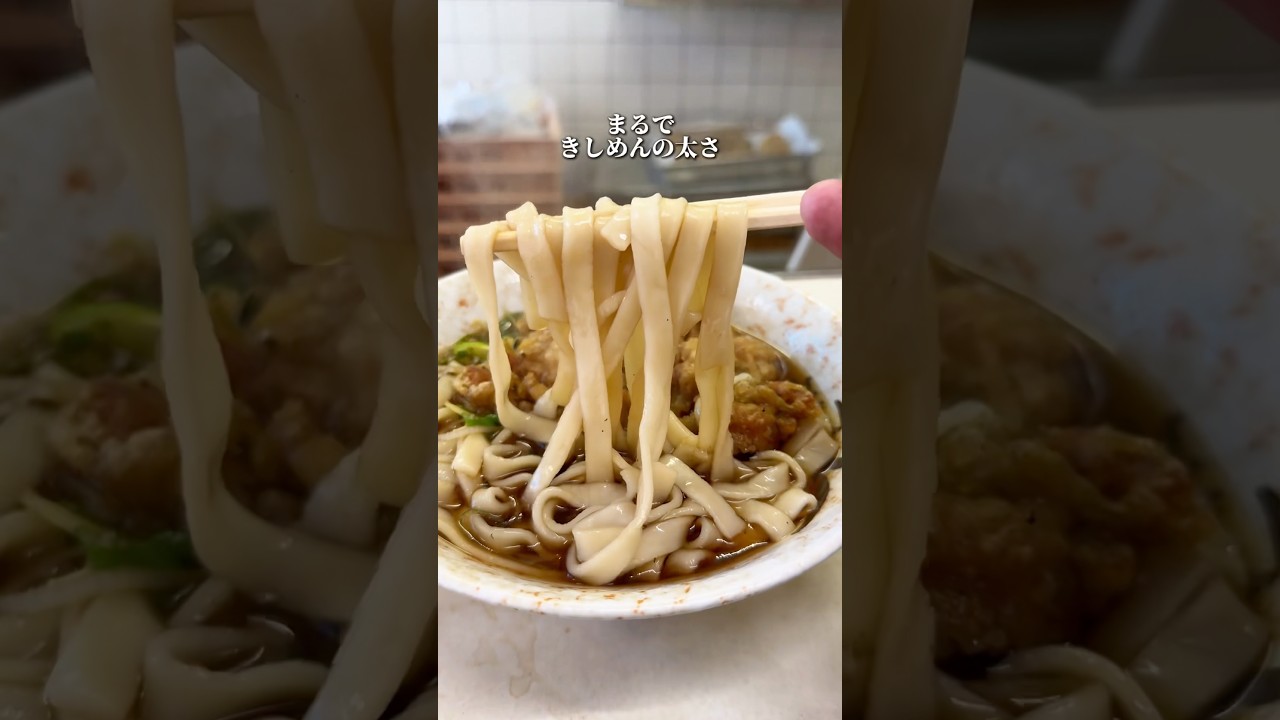 提供時間0分？きしめんみたいな立ち食いうどん【仲屋製麺所】