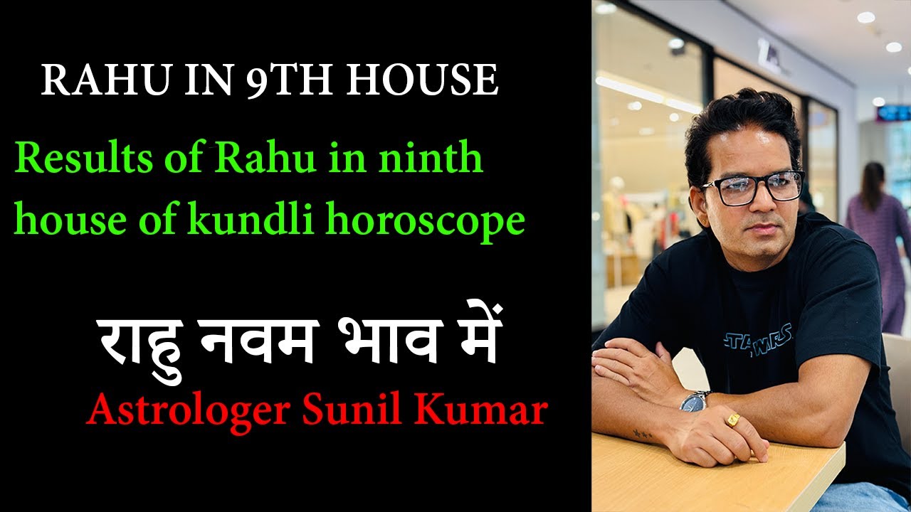 Rahu in 9th house | राहु नवम भाव में | Rahu in ninth house | Rahu khana 9