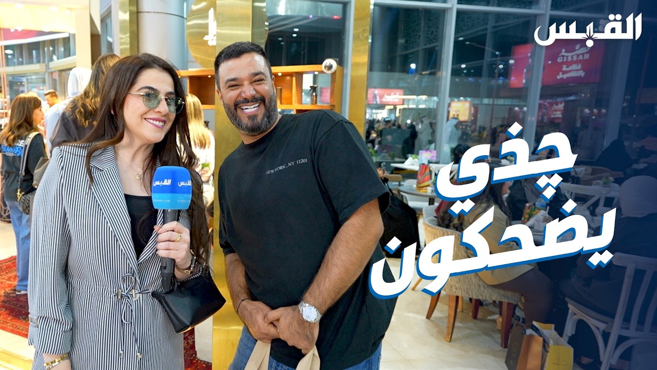 بيبي تشارك في حملة مو جذي يضحكون مع أسنان تاور