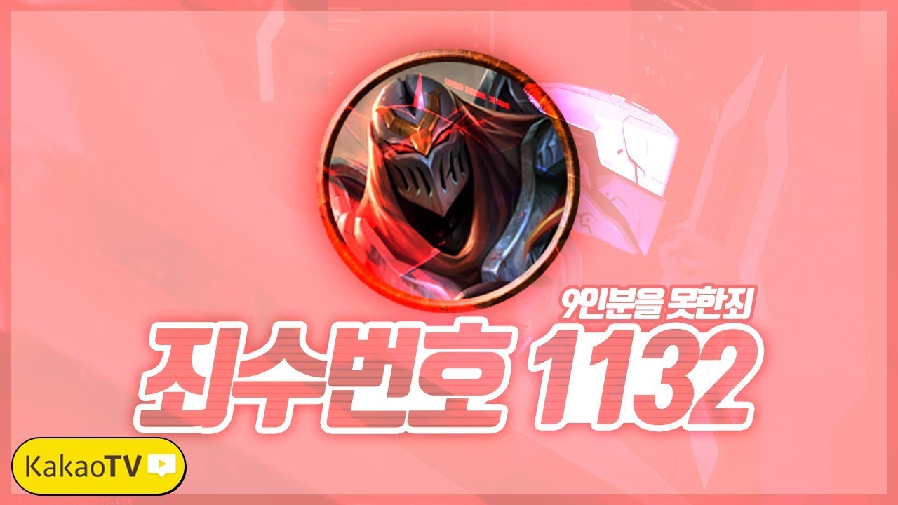 【02/04】 1/13/2해서 진 도파 제드 VS 카사딘 ( DOPA MID Zed VS Kassadin )