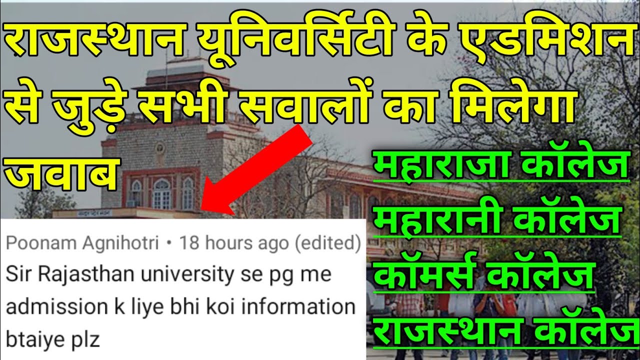 Rajasthan University Admission News 2020-21 | UG/PG Admission 2020-21 | RU First Year Admission