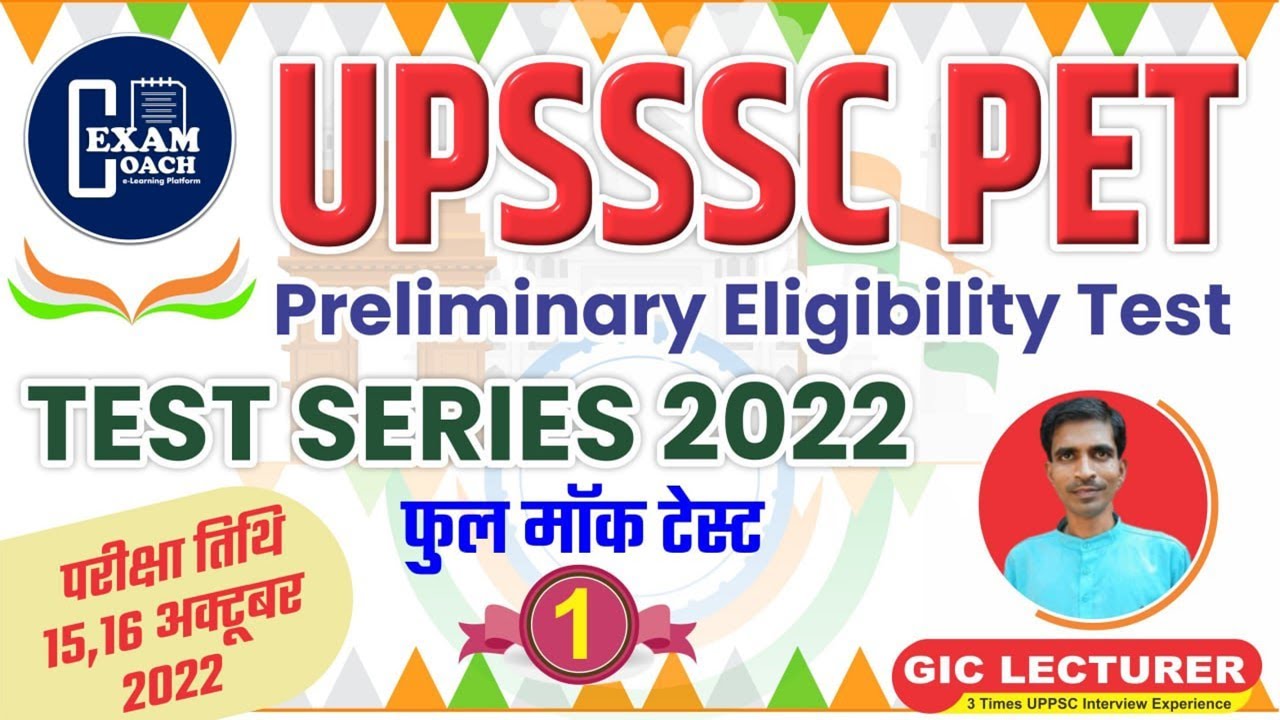 upsssc pet practice set model paper mock test series up pet classes best mcq 2022 by AP SIR #1