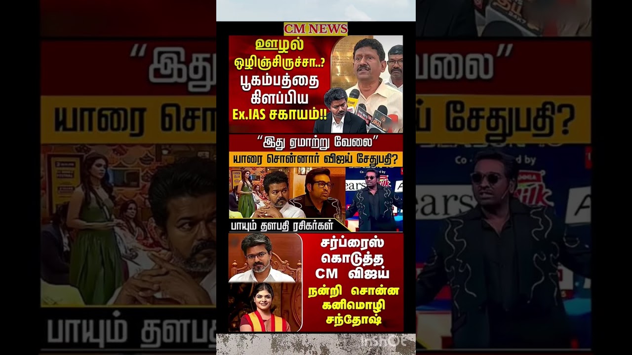 TVK Thalapathi vijay anna 🔥🔥🔥.#cmvijay #tvk #vijay #congress #dmk #shorts #tnassembly #admk #viral