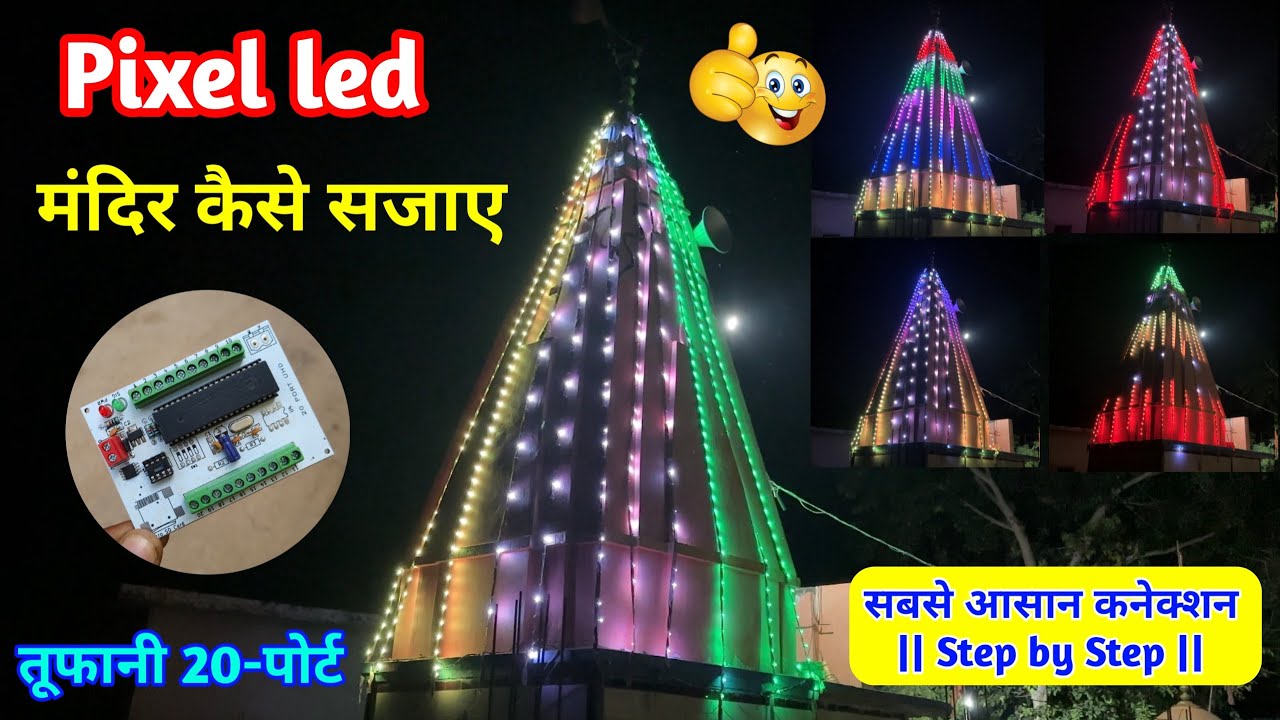 Pixel led light decoration || How to Decorate Temple & Home Step by Step//Creative gs