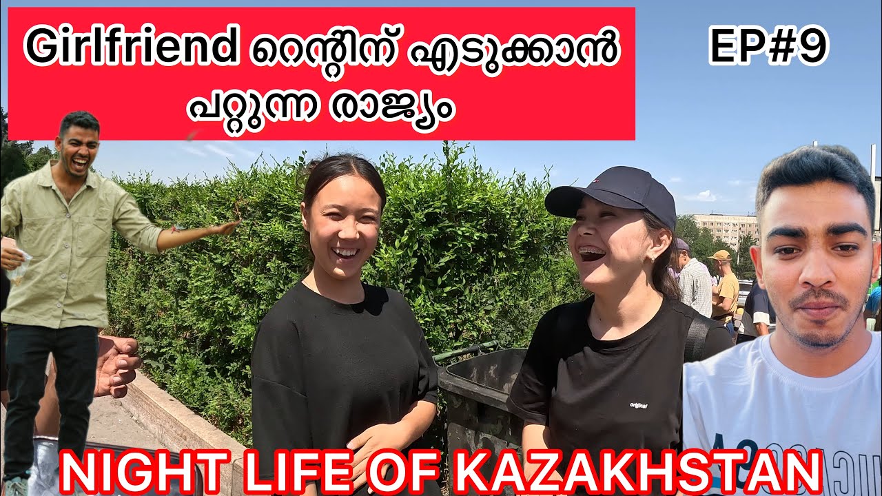 Girlfriend റെന്റിന് എടുക്കാൻ പറ്റുന്ന രാജ്യം | Night Life of Kazakhstan