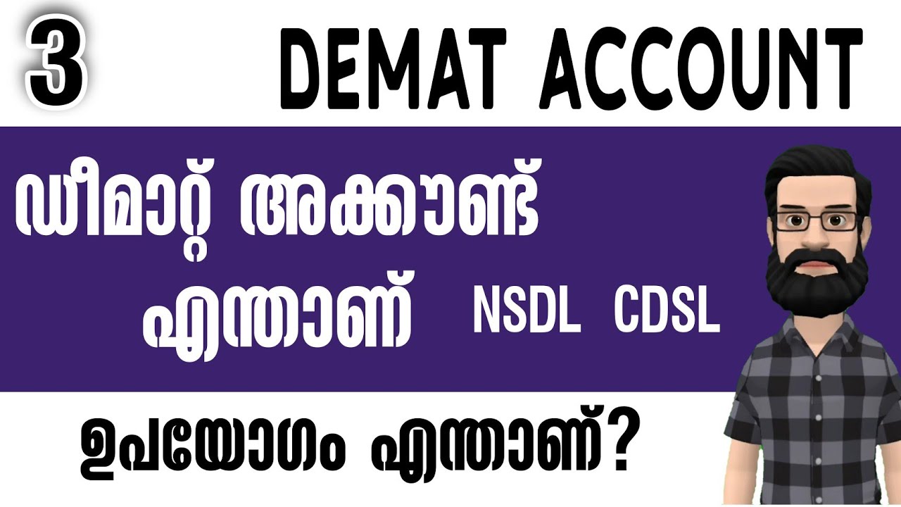 What is Demat Account in Malayalam | എന്താണ് ഡീമാറ്റ് അക്കൗണ്ട് ? @all4goodofficial