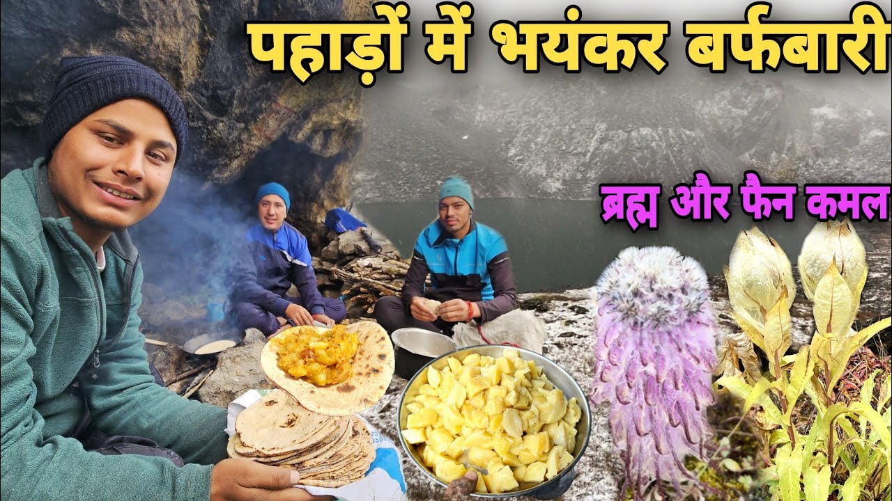 पहाड़ों में भयंकर बर्फबारी में बनाया गुफा में खाना | रहस्यमई नंदीकुंड झील | पहाड़ी खानपान |RTK Vlogs
