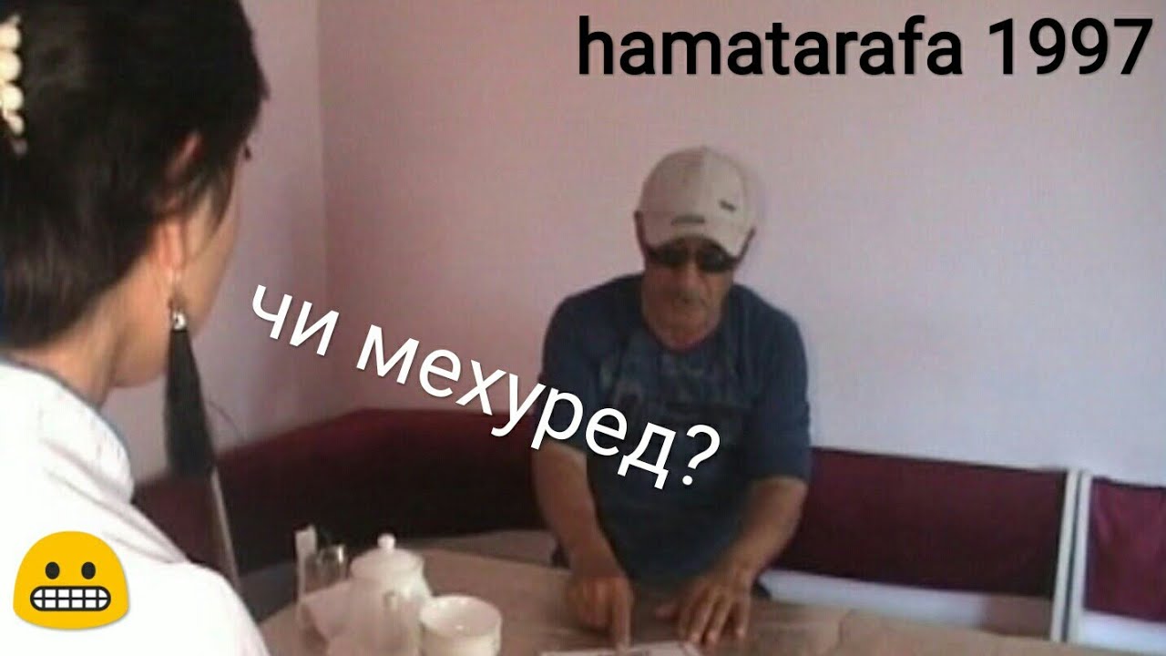 очаи Қиғишмо. меню 🤐
