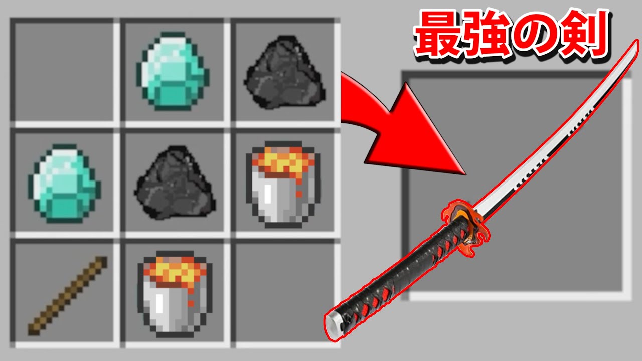 日輪刀を作る難易度が本気で高すぎた！？【鬼滅の刃 Ep1】【まいくら】