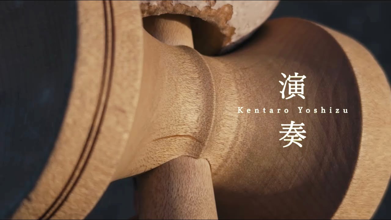 Kentaro Yoshizu - 演奏
