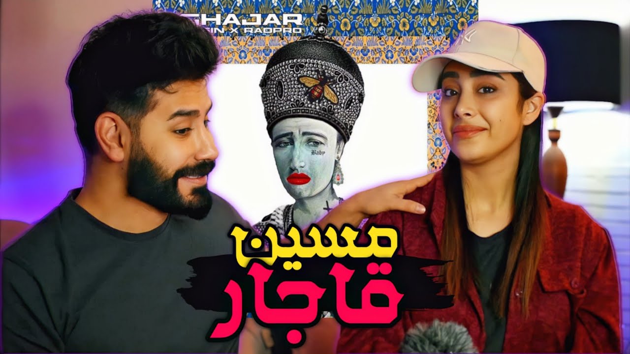 Masin - Ghajar (REACTION) | ری اکشن به ترک قاجار مسین