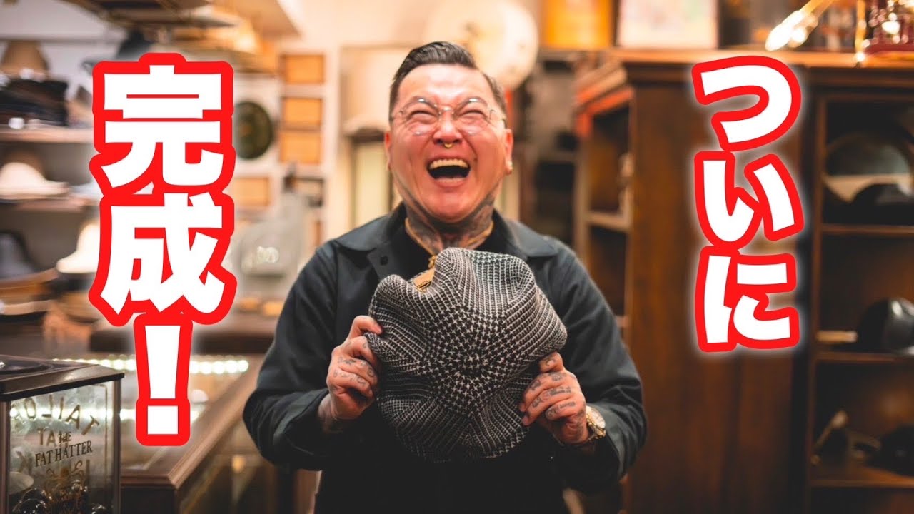 オーダーメイドのキャスケットが出来た！