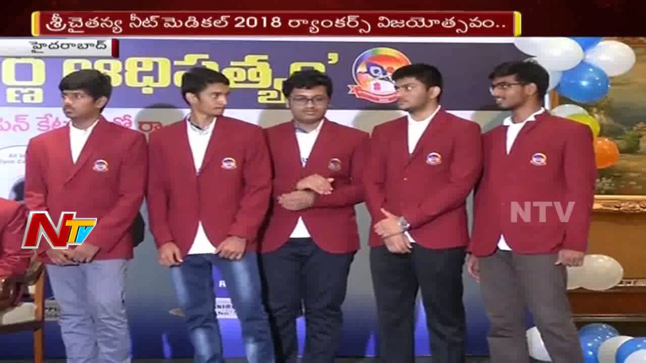 Sri Chaitanya  Educational Institutions Students Got Ranks in NEET 2018 || NTV