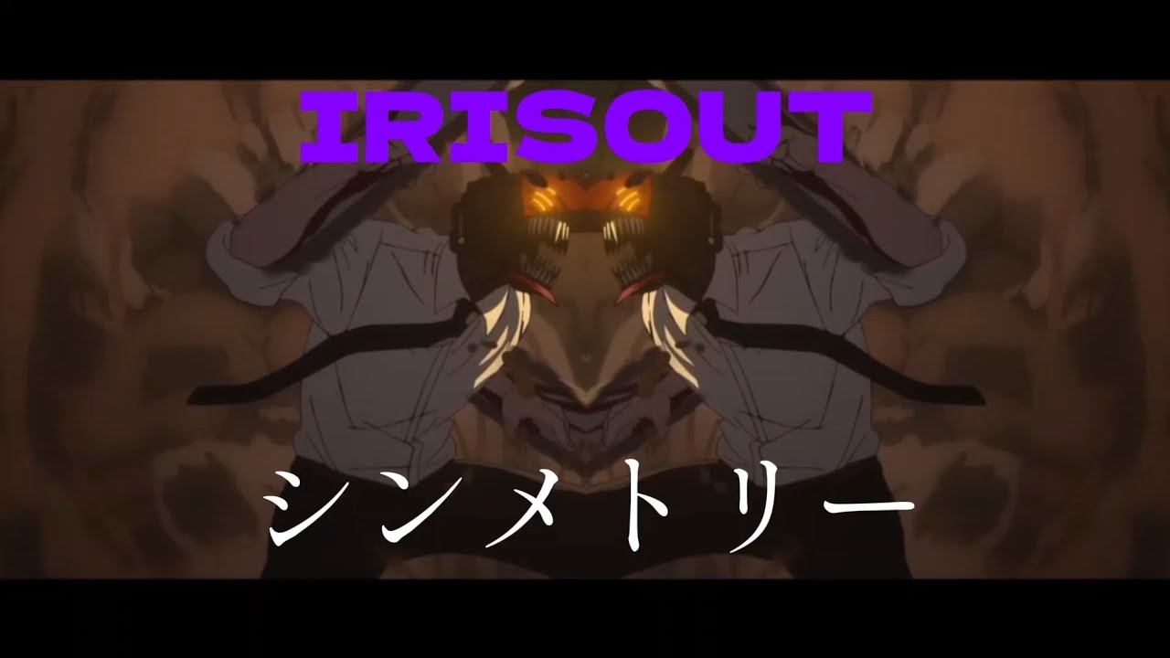 IRISOUTシンメトリー4種類