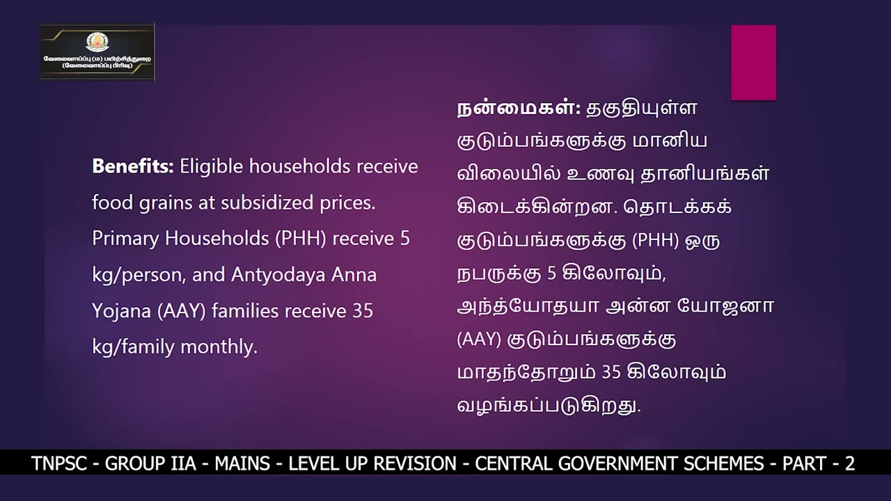 TNPSC-Group IIA -Mains-Level up Revision-Central Government Schemes - Part -2