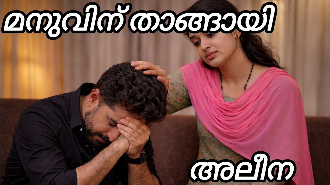 മനസ്സ് തകർന്ന് മനുശങ്കർ 🥺#mazhathorumunpeeserial #nayanstalks #mazhathorumunpeepromo