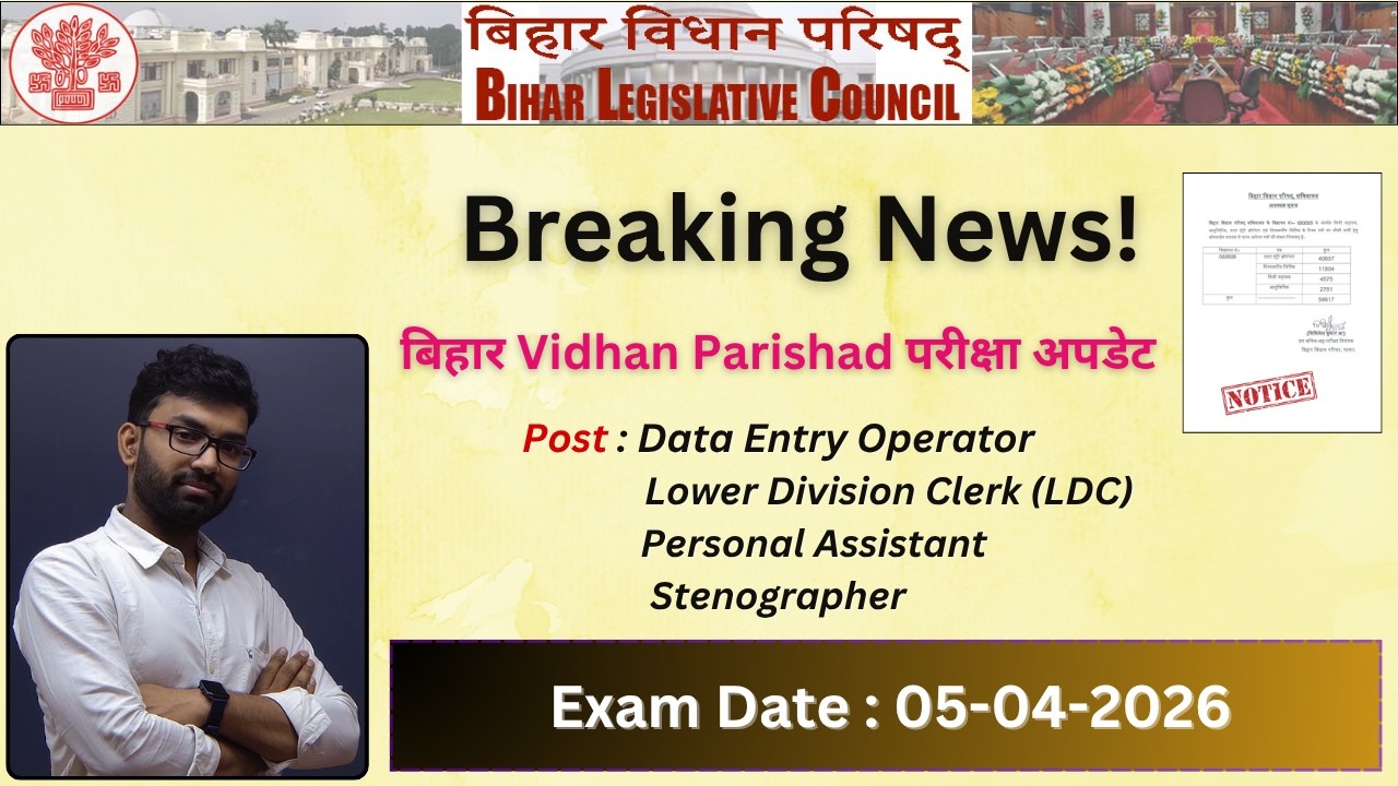 👉 #Bihar Vidhan Parishad Exam Date OUT 🔥 #DEO, #LDC, #PA, #Steno | Big Update 2026 🚨 #exam #date