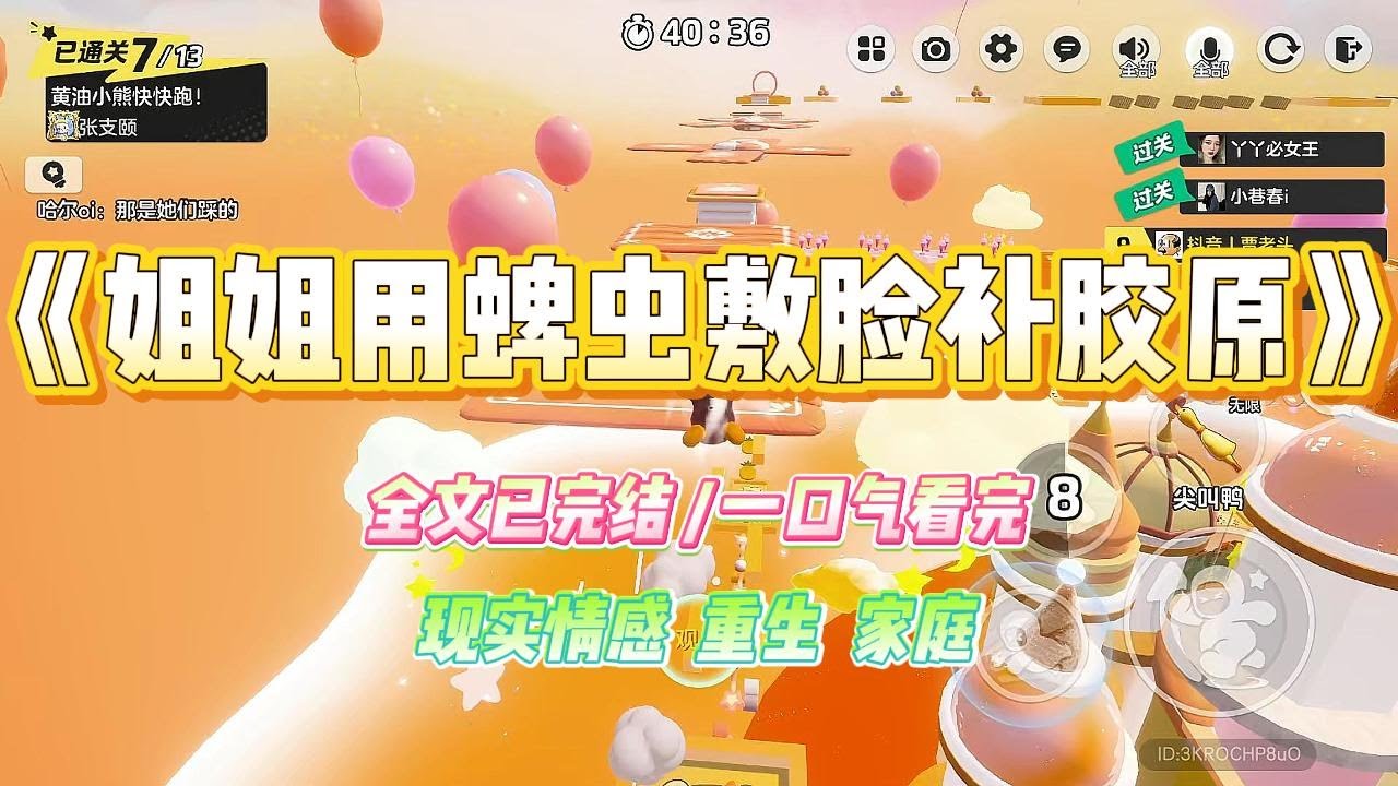 《姐姐用蜱虫敷脸补胶原》姐姐用蜱虫粉敷脸补充胶原蛋白。我劝她蜱虫会吸人血，捣成粉涂在脸上也会携带病毒把脸搞烂。#小说 #故事 #爽文 #大女主 #重生 #复仇 #现实情感 #家庭