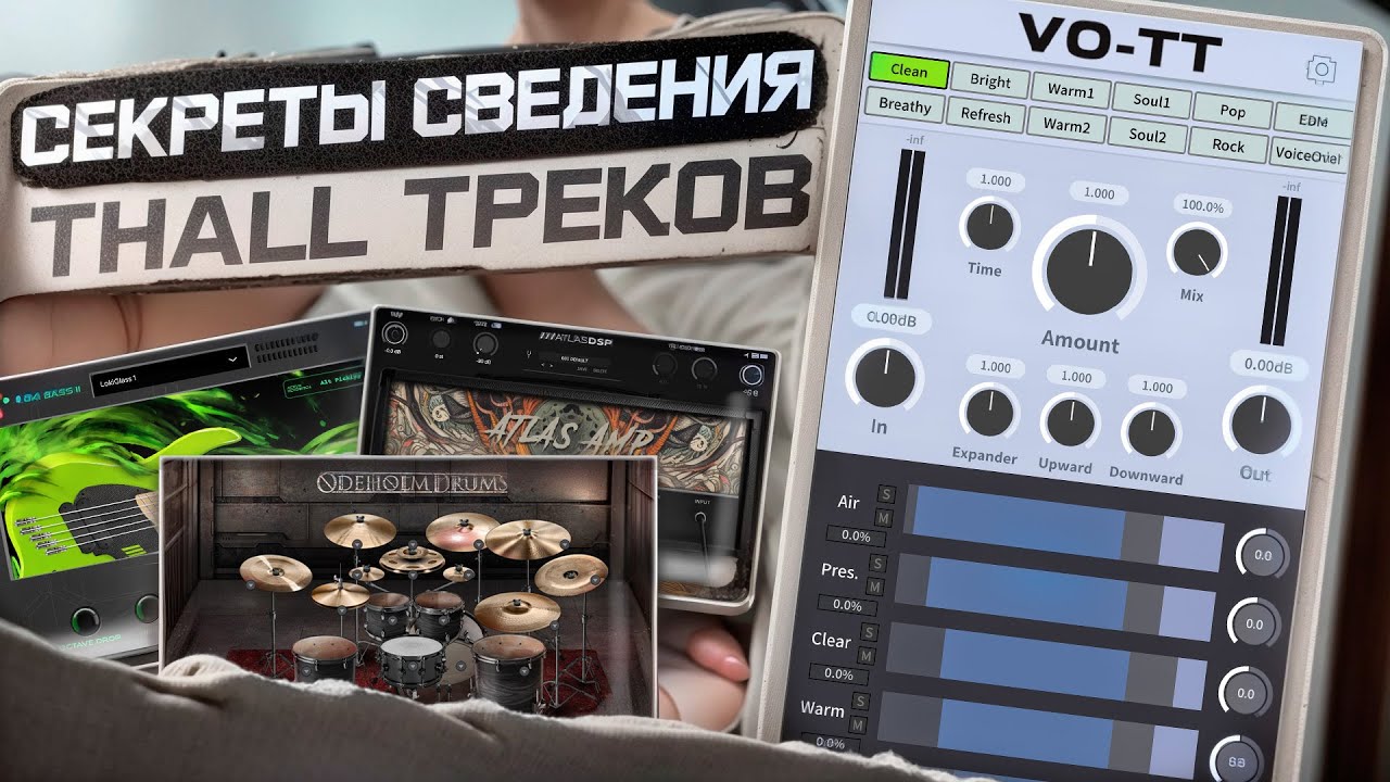 КАК СВЕСТИ THALL ОДНИМ ПЛАГИНОМ ? VO-TT от ThreeBodyTech