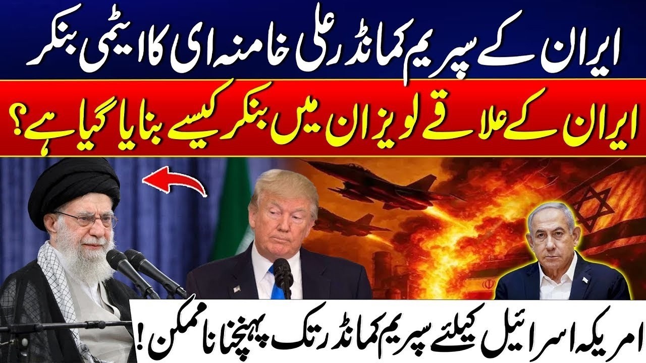 Nuclear Bunker Iran Vs Us Latest Update | Must Watch