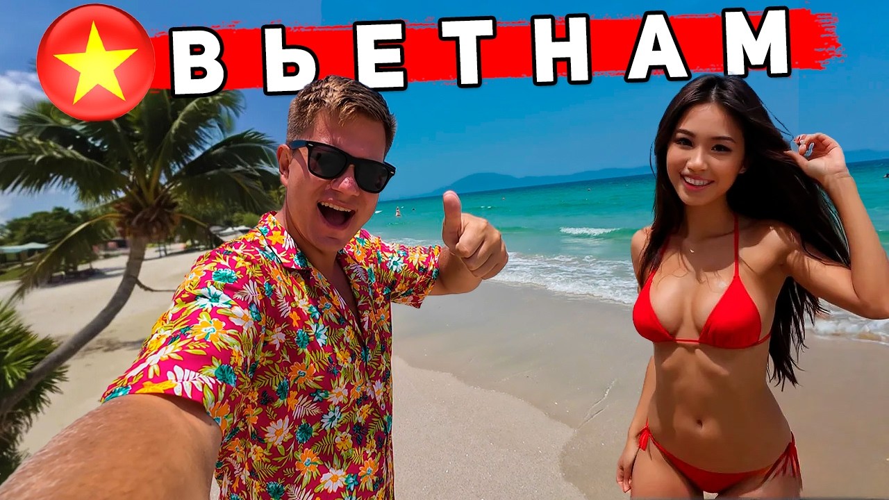 Вьетнам - ЛУЧШИЙ пляж в Нячанге круче Пхукета! ЗАМЕНА Бали и Шри-Ланке - УДИВИТЕЛЬНЫЙ Далат