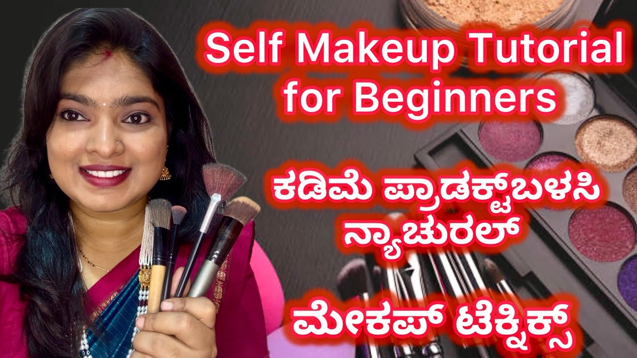Self Makeup  tutorial for beginners #makeup#selfcare #natural #makeupartist 