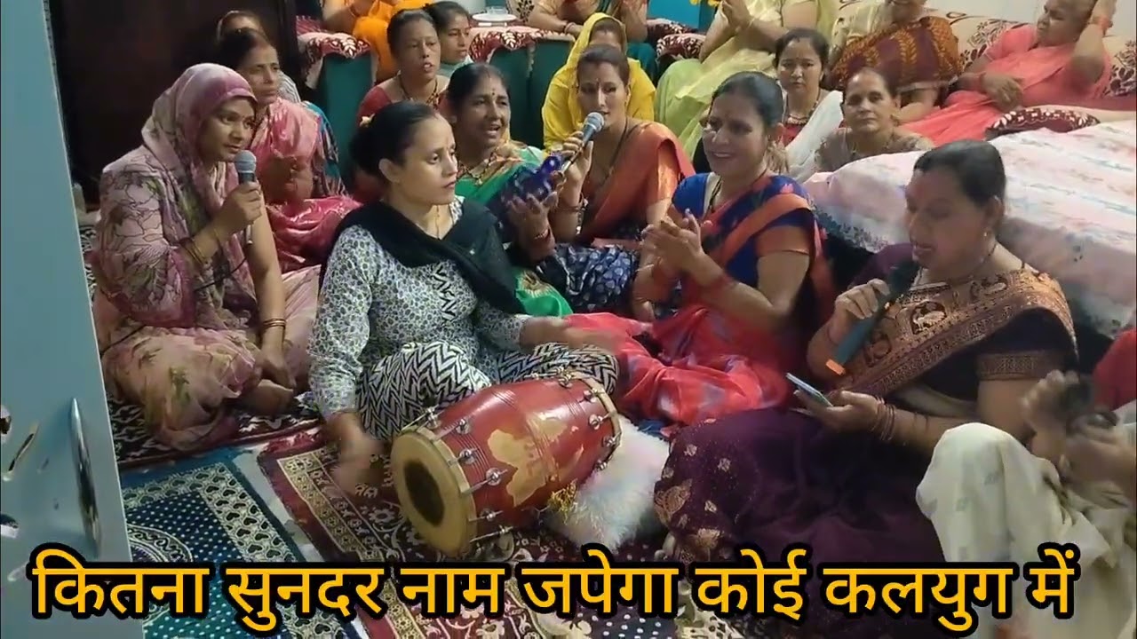 कितना सुंदर नाम#bhajan2026chetawani 🙏🙏🌹🙏🙏 