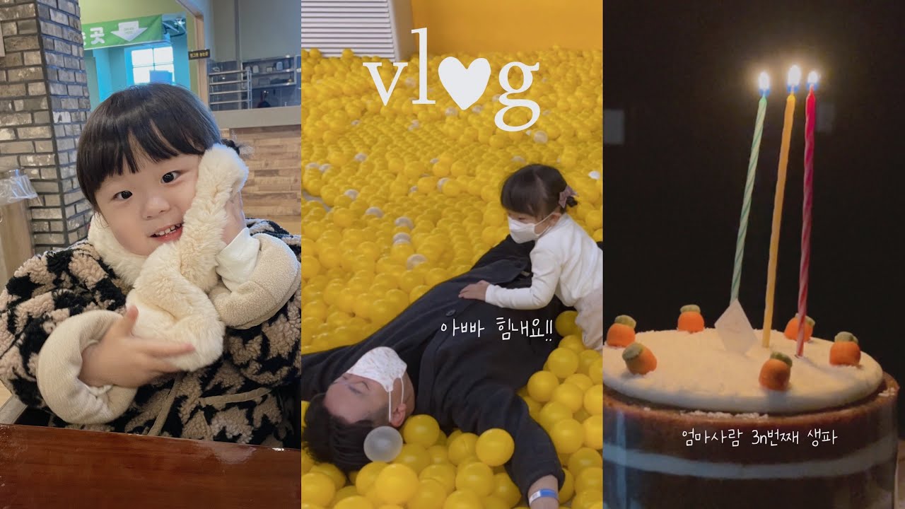 [육아 브이로그] 31개월 아기랑 여수여행♥ 여수 베네치아 호텔 키즈룸 후기 | 여수 유월드 루지테마파크 | 임신 27주